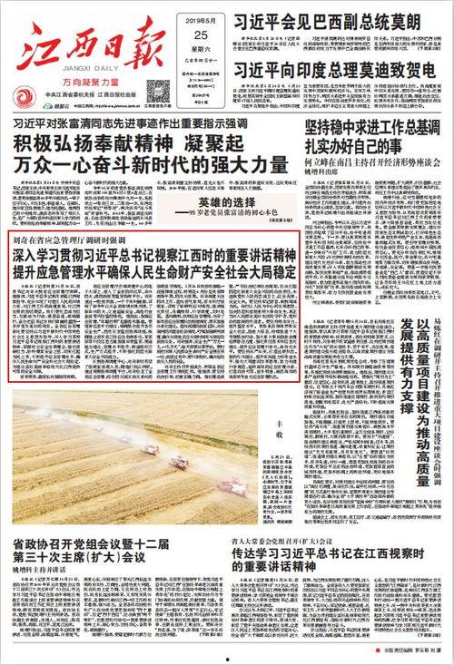 江西省热点新闻爆料,聚焦民生关切，解码社会脉动