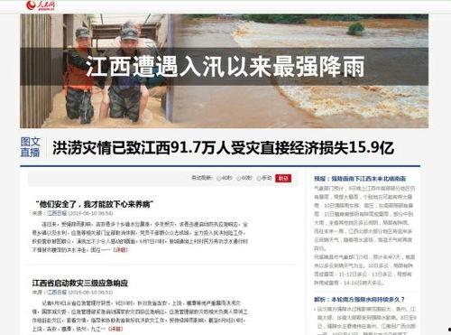 江西省热点新闻爆料,聚焦民生关切，解码社会脉动