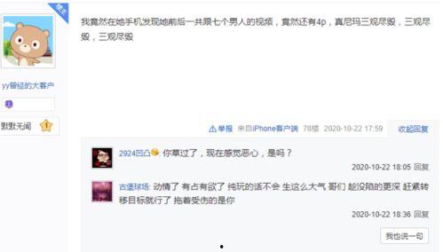 大连爆料主播是谁啊视频,视频走红背后的故事