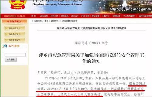 湖南工厂爆料视频播放大全,揭秘真实生产现场