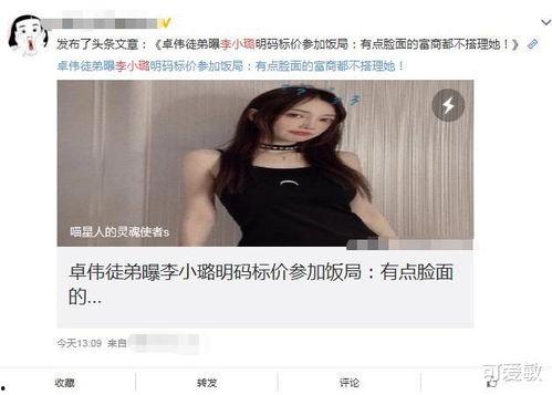 最新卓伟爆料李小璐,李小璐事件真相大白？