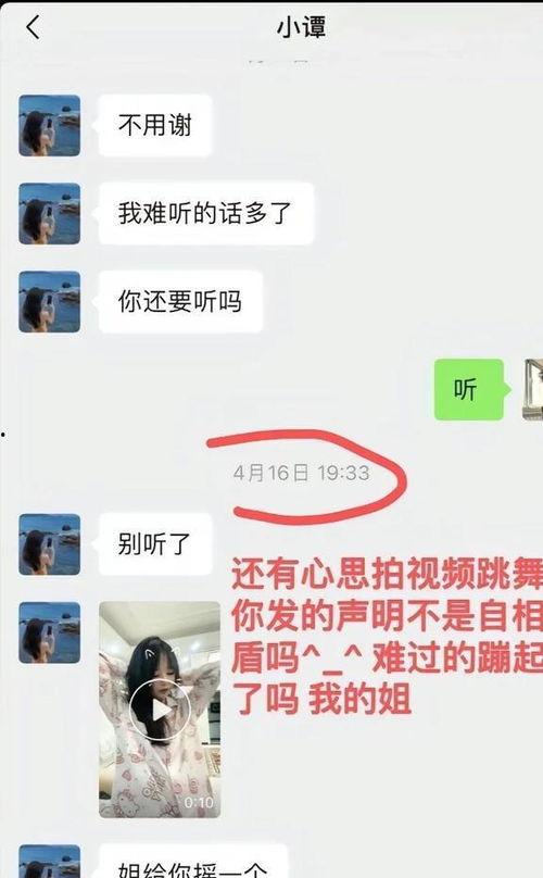 谭竹几个朋友的爆料视频,真实生活与网络形象大对比