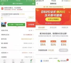 新闻爆料qq赚钱新功能,新闻爆料QQ新功能，轻松赚钱新途径！