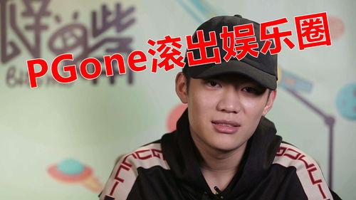 娱乐圈爆料大哥是谁呀视频,揭秘“大哥”身份之谜