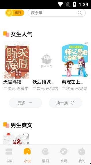 吃瓜小说简若楠免费阅读,瓜田里的甜蜜邂逅