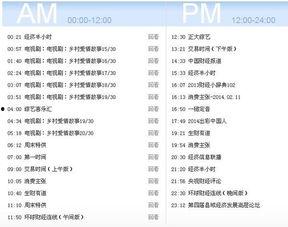 央视今日一线爆料节目单,最新爆料节目单大曝光！