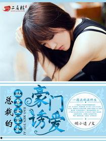 女管家在线观看免费,揭秘神秘宅邸的守护者
