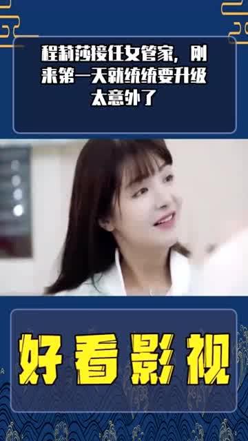女管家在线观看免费,揭秘神秘宅邸的守护者