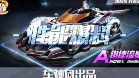 工坊最新a车爆料,性能升级，未来战车抢先看