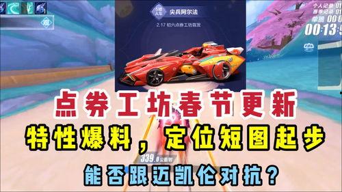 工坊最新a车爆料,性能升级，未来战车抢先看