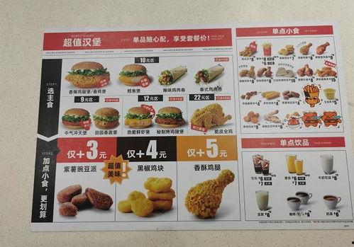 华莱士套餐最新爆料,独家爆料揭秘新口味盛宴