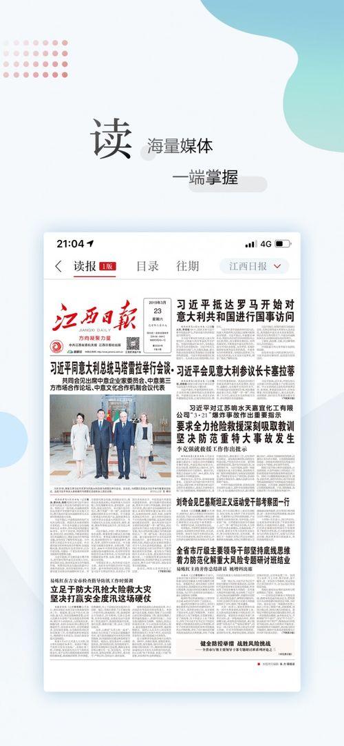 江西新闻爆料奖励政策,举报有功，最高奖10万元！