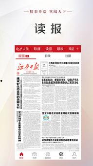 江西新闻爆料奖励政策,举报有功，最高奖10万元！