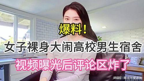 哈尔滨高校爆料视频最新,揭秘校园内幕，真相令人震惊！