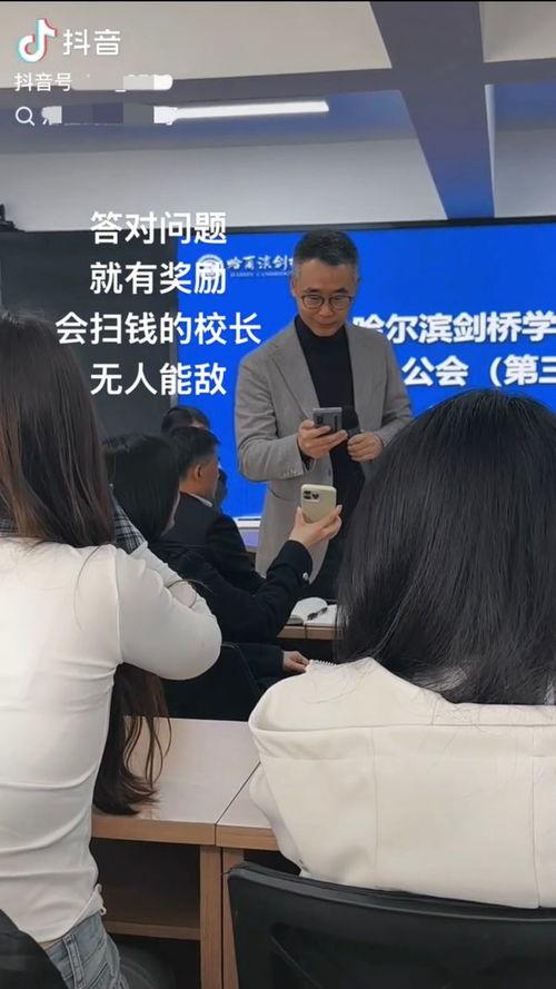 哈尔滨高校爆料视频最新,揭秘校园内幕，真相令人震惊！