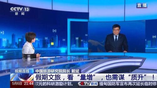 连云港导游爆料新闻视频,新闻视频背后的真实故事