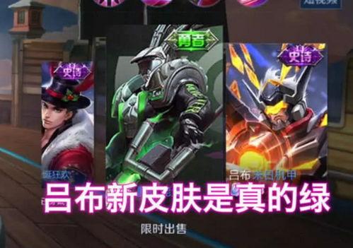 吕布新皮肤爆料最新视频,特效炫酷，细节满满，网友直呼“太帅了”！