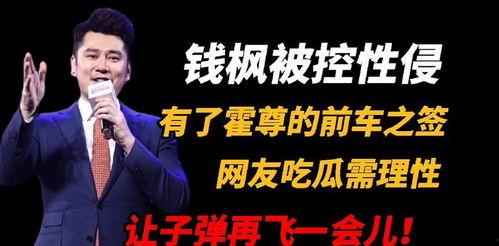 圆满爆料实锤视频,真相大白！