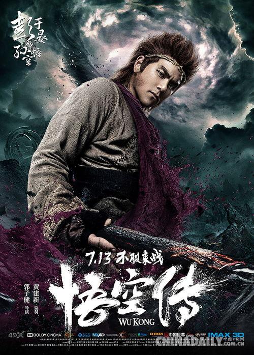 悟空传在线观看网站,在线观看，探寻齐天大圣的传奇归来