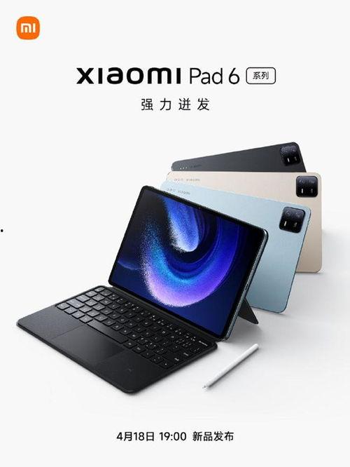 小米平板6最新爆料,性能升级，设计革新，平板新标杆即将揭晓