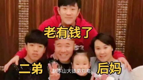 刘能儿子爆料后妈视频,真相令人震惊！