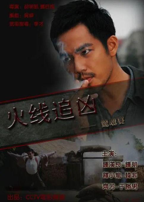 火线追凶全集在线观看,扣人心弦的悬疑追凶之旅
