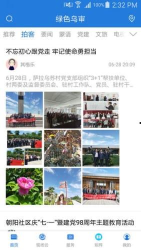 资讯新闻爆料怎么写内容,深度解析幕后真相