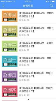 汝州手机台最新爆料,揭秘最新热门事件内幕