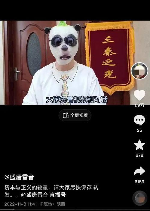 盛唐雷音爆料视频完整版,独家完整版内容深度解析