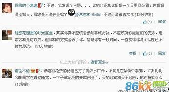 新闻爆料何丹彤简历,揭秘新闻爆料中的职场精英简历
