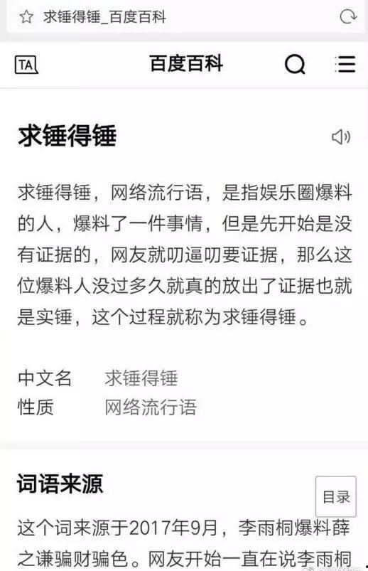 娱乐圈爆料词条,揭秘明星背后的故事与真相