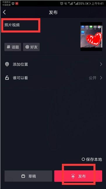 抖音爆料视频怎么做,爆款视频幕后制作技巧大公开