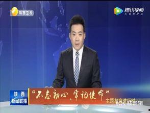 华西最新爆料消息新闻联播,新闻联播最新动态揭秘