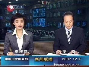 华西最新爆料消息新闻联播,新闻联播最新动态揭秘