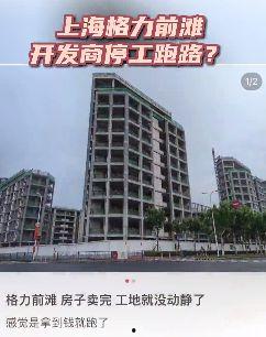 新闻爆料楼盘开发商,业主维权引发关注