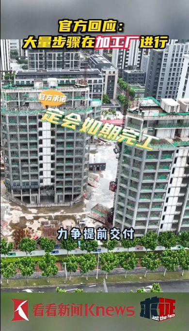新闻爆料楼盘开发商,业主维权引发关注