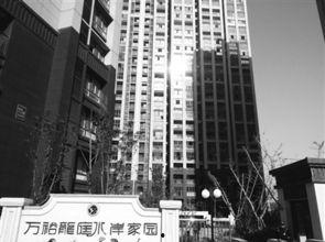 新闻爆料楼盘开发商,业主维权引发关注
