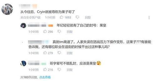 吐槽内鬼爆料的视频文案,视频文案背后的真实故事