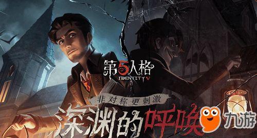 第五人格端午节最新爆料,第五人格全新爆料揭秘神秘角色与惊悚玩法