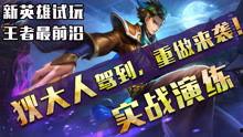 王者皮衣爆料视频,独家爆料带你领略游戏时尚新潮流
