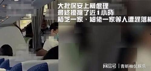 空姐爆料张柏芝视频,真相背后引人深思