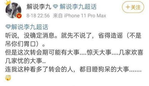 圈内大爆料推文,揭秘娱乐圈不为人知的秘密