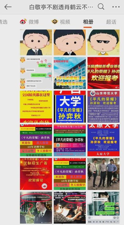 娱乐圈爆料大事百度云,揭秘明星幕后真相，百度云独家放送！