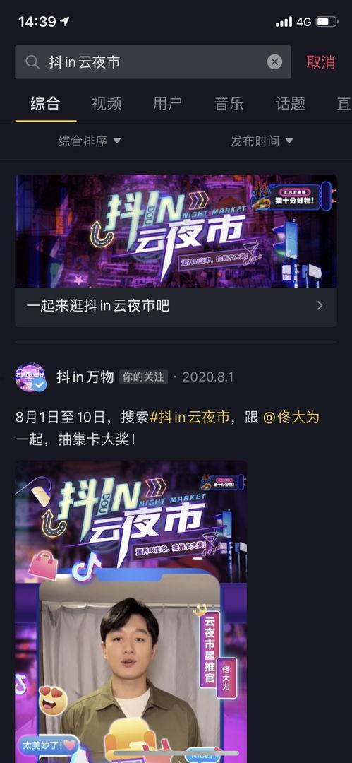 益阳抖知道最新事件爆料,最新事件爆料揭秘
