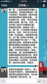 综艺爆料剧本大全最新版,揭秘娱乐圈幕后真相，最新版揭秘不为人知的秘密