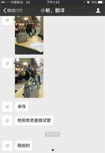 卓伟夫妻爆料视频大全最新,揭秘娱乐圈惊人内幕