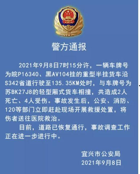 宜兴媒体爆料事件最新,揭秘当地惊天事件背后真相
