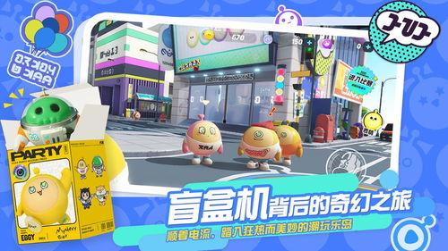 蛋仔派对最新道具爆料图,神秘道具引领潮流，游戏体验再升级！