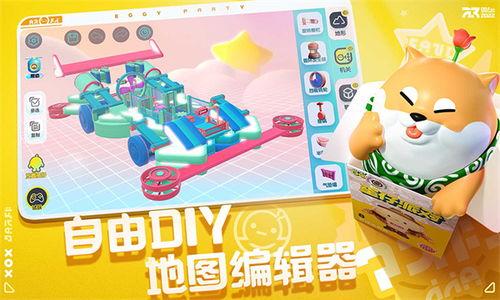 蛋仔派对最新道具爆料图,神秘道具引领潮流，游戏体验再升级！