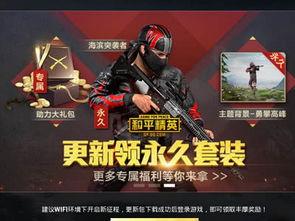 和平精英爆料最新,全新内容来袭，战局再升级！